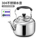 JCZS German quality 304 stainless steel commercial large capacity kettle gas household hot water kettle open flame kettle coal 304 stainless steel Mingyin kettle 6L 1