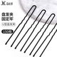 Jian Yingshu black U-shaped hairpins 150 hairpins, ball head hair magic tool to fix invisible one-word clips