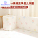 Mingyang Premium Class A pure cotton one-piece anti-collision crib bedside baby children's spliced bed bedside soft-wrapped fence Pink Xiantao (height 28cm) length 60cm