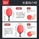 361 table tennis racket for children, students, beginner set, adult game training, high elasticity, professional grade table tennis racket, two-star, short-handled pen-hold racket, 2 pieces, 3 balls, racket bag