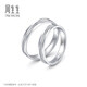 Chow Sang Sang (CHOW SANG SANG) platinum ring Pt950 Sansheng III platinum ring couple ring wedding ring 62316R 19 circles