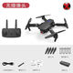 8000 est livré avec une photographie aérienne de drone écran HD MINI MINI PORTABLE À TEMORDE PORTABLE AIRCRONDE AIRCRIEUR AÉRÉRIEUX Small High-définition Travel Photography Sans Camera - Flight d'entrée standard, Obtenez 1 [5 Batterie] + Câble de charge + hélice de sauvegarde 4