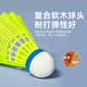 Made in Tokyo, cruise badminton 10 pack nylon resistant youth training nylon badminton plastic rubber practice badminton