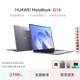 Huawei (HUAWEI) exhibition laptop matebook D14SE ultra-thin high-definition business office student design game D14 10th generation i7/16G/512G/independent display Huawei D14 series thin and light business standard + Huawei three-piece gift pack
