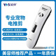 Yingshen pet electric clipper for dogs, Teddy, Bichon, Corgi, foot clipper, ragdoll cat shaver 8780, the first pet store recommendation, ten-blade electric clipper set