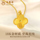Lao Fengxiang 18K gold four-leaf clover pendant for women, light luxury niche high-end Chinese Valentine's Day birthday gift for girlfriend and wife, four-leaf clover pendant with S925 silver chain, about 0.25g