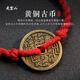Wudang Mountain ghost spends money on red rope, hand rope, can be used in the zodiac year of Tai Sui, Taoist blessing, Taoist classic body protection and bonding style