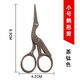 Tea ceremony small scissors, retro crane-shaped tea packaging bag scissors, household tea set scissors, cross-stitch scissors, tea art scissors, small crane tea scissors - titanium
