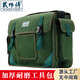 Master Dai electrician's tool bag men's canvas wear-resistant large thickened plumber's special multi-functional repair bag small portable woodworking five plugs _Length 35 Width 10 Height 30