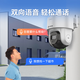 HIKVISION HaoShiTong 4G surveillance camera lifetime free traffic 4 million ultra-clear outdoor monitor 360 degrees no blind spots with night vision outdoor monitoring home mobile phone remote