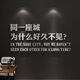 Yusenyi has been no see for a long time, tavern bar decoration scene layout industrial style wall check-in and photo area 13533-Jiuyanhuan-Cheffer-10mm small