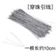 Yitan Pearl Thin Steel Wire Lead Bead Wenwan Bead Bracelet Threading Tool Threading Bead Needle Pulling Thread 10 Needle Leads Wenwan Soft Steel Wire-Strong and Durable