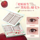 Mr. Wish's glue-free false eyelashes baby straight small cherry tuxedo gauze natural curved eyelashes glue-free small cherry plus96 clusters