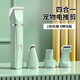 Qiaran pet shaver, dog and cat electric clipper, special foot shearing artifact, foot hair electric clipper, beauty tool, mint green, shaver, two-in-one electric clipper + kick hair, whole body electric clipper