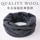 Desina 100% wool scarf men's winter outdoor cold-proof thickened warm neck knitted scarf high-end neck cover