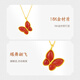 Mingzuan International 18K gold red agate butterfly pendant female au750 red agate material butterfly neckband birthday gift for girlfriend