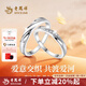 Lao Fengxiang silver ring for women 925 sterling silver Möbius couple's ring Chinese Valentine's Day gift for wife, girlfriend, today/next day delivery Möbius couple's ring