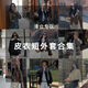 Zero-Good Girls Leather Short Jacket Collection Spot Area No. 7 Blue Brown Gable W16854-D M