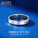 Lao Fengxiang pt950 platinum ring men's and women's platinum ring ring simple Valentine's Day birthday gift for girlfriend and wife No. 19 platinum smooth ring-4.5g brand gift box