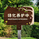 Greening maintenance signage outdoor waterproof sunscreen flower and grass sign ground prompt sign scenic park lawn reseeding YH03 50x70cm