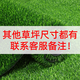 Qingya simulated lawn carpet, artificial green balcony decoration mat, artificial outdoor kindergarten plastic fake turf floor mat, customized size, contact customer service, double-layer encryption and thickening