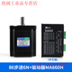 Yue Changsheng Pufide 86 stepper motor set 6N.M 86BYG250c driver MA860H long 100MM tyrece 86 stepper 6N+ driver MA860H medium