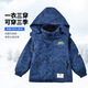 Jewish children's jacket spring and autumn style three-in-one jacket hooded jacket thickened boys three-proof removable jacket [three-proof jacket 3-in-1] red 6621 140
