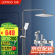 JOMOO Shower Set Shower Head Fine Copper Faucet with Spray Gun Can Lift and Rotate Boosted Shower Head Air Energy Boosted Shower Set Square 36484
