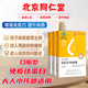 Beijing Tongrentang Immunoglobulin Kangmaili Colostrum Capsule Urticaria Enhances Immunity Probiotics for Adults, Children and the Elderly New 2 Boxes
