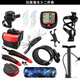 ROGTYO Cycling Equipment Mountain Bike Accessories Set Bicycle Phone Holder Lock Water Bottle Holder Computer Fender Tail Light Cycling Equipment Set