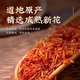 Tongrentang Saffron Tibet kann in Wasser mit Safran aus chinesischen Heilmitteln eingeweicht werden, um ein schwefelfreies Fußbad aus Distel zu trinken. Offizielles authentisches Produkt. Beijing Tongrentang – offizielles authentisches Produkt. Essen Sie mit Zuversicht. Ausgewählte Färberdistel des tibetischen Plateaus, 2 Flaschen/50 g. Geeignet zum täglichen Einweichen in Wasser.