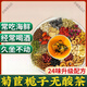 Pékin Tongrentang Chihorory Gardenia Tea poria pueraria racine authentique argent vert saule murata feuille Lily Gardenia Camellia Thé [120 Consolidation Pack] Thé de chicorée améliorée à 24 saver