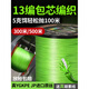 SHIMANO imported PE line main line 131 long-range cast ygkpe jp line fishing line 12 Luya special blackened strong horse fish line imported 12+1 131 cored PE line 220 meters No. 0.8
