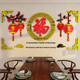 Fu characters New Year decoration atmosphere layout 2025 Spring Festival living room sofa TV background wall drawing paper 14380 Fu belt frame super large