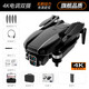 Drone aerial photography high-definition professional brushless remote control aircraft birthday gift remote control aircraft camera drone crossing aircraft remote control aircraft camera camera black - single electric version (brushless motor + optical flow electric regulation)
