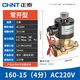 Chint (CHNT) solenoid valve water valve magnetic switch valve air valve normally closed 220v solenoid water valve 24V 4 minutes 6 minutes 1 inch N2W series (4 minutes) 160-15 AC220V