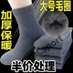 Hanoufei cold-resistant men's socks, men's winter mid-length socks, long socks, thickened long-tube wool socks, plus velvet, anti-odor, mid-section protection, black, thickened and warm, 1 pair