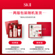 SK-II fairy water 75ml essence sk2 water emulsion cosmetics complete skin care product set gift box birthday gift for women