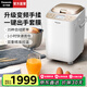 Panasonic (Panasonic) National Subsidy Bread Machine Fully Automatic Frequency Conversion Toaster Home Toaster Automatically Adds Yeast Supplements 35 Kinds of Smart Menu 13H Long Reservation WTP1001 35 Menus Smart Dual Projection + Frequency Conversion WTP1001