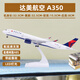 Junmin Delta Airlines A350 aircraft model simulation passenger aircraft with lights and landing gear static ornaments gift collection 30CM with wheels and lights Delta Airlines A350