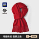 Heilan House Scarf Men's Winter Annual Meeting Chinese Red Qiji Red New Year's Gift Fashion Simple Warm Scarf to Keep Warmth and Cold Chinese Red