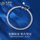 Lao Fengxiang pt950 platinum bracelet for women, platinum snake bone bracelet, simple plain chain, Valentine's Day birthday gift for girlfriend and wife, platinum coiled dragon bracelet, about 7g, brand gift box