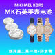 
Suitable for original imported battery of MK quartz watch MK-3294/3237/3282/3395/5145/5166 MK-5263
