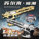 Surnan Pistol Heart Undertide Weapon Model Unfireable Game Peripheral 17cm Gold High Quality Version