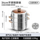 Royalstar timed steamer household 304 stainless steel steamer fish steamer three-layer thickened induction cooker gas stove with steaming cloth thickened 304 stainless steel three-layer 34cm