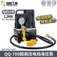 Toolman portable hydraulic electric pump QQ700 ultra-small hydraulic pump electric high-pressure hydraulic pump imitation pump 1.2kw rechargeable QQ-700 (2 electric and 1 rechargeable)