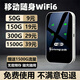 Ye Teng Mobile wifi portátil sin necesidad de almacenar previamente wifi inalámbrico6 soporte portátil sin tarjeta dispositivos 4G/5G en todo el país tráfico ilimitado 2025 nuevo modelo modelo insignia negro China Mobile + red dual China Unicom + batería grande de 3000 mAh