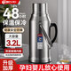 Tianxi (TIANXI) thermos kettle thermos bottle large capacity thermos kettle stainless steel vacuum glass liner thermos bottle student thermos bottle 3.2L