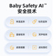 Haima Dabi baby nurse third generation new product upgrade AI intelligent monitoring baby monitor child camera