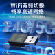 Tengfei WiFi5 driver-free USB wireless network card dual-band 5G Bluetooth 5.4 wireless Bluetooth two-in-one desktop notebook external WiFi receiver domestic system